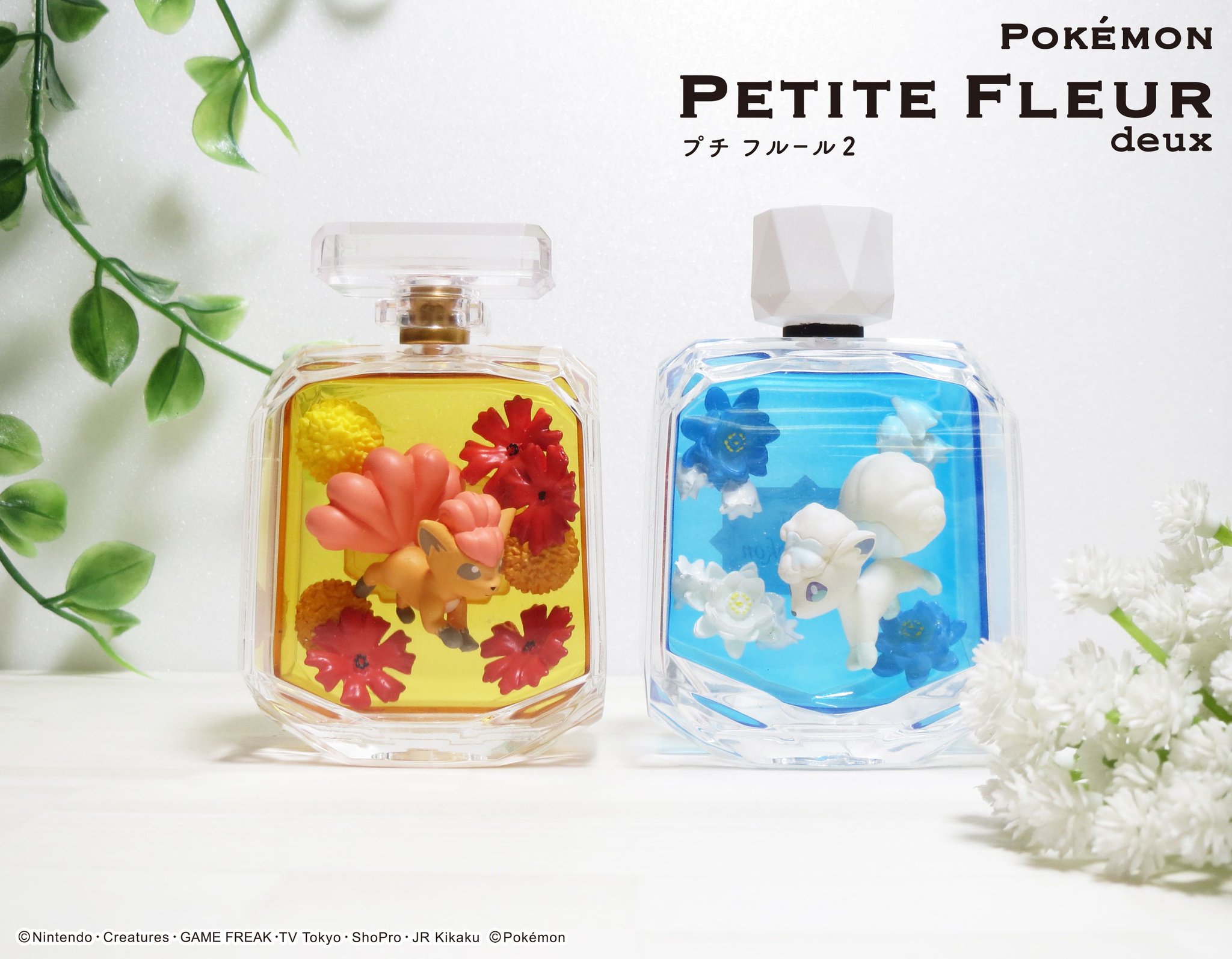 ポケモン　ロコン　アローラロコン　シロン　プチフルール　香水　フィギュア　グッズ ポケモン ロコン アローラロコン シロン プチフルール 香水