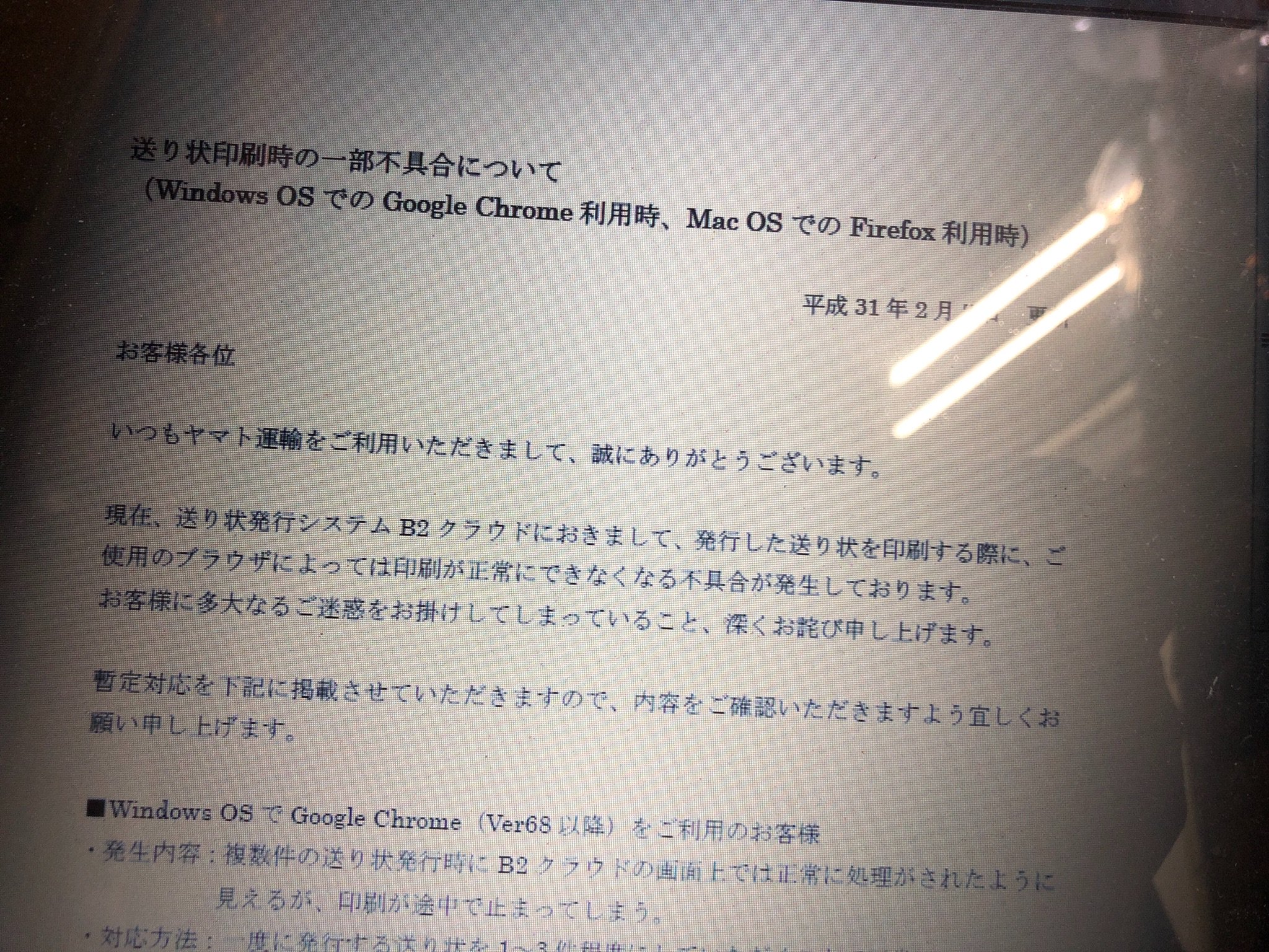 Kadenken 家電のケンちゃん V Twitter B2クラウドが なので しばらく店頭先行商品が増えるかもしれません というより 確実にそうなります 今時 Ie推奨とかどうなのよと 前回延期したのに 全く成長していない お客様にはご迷惑をおかけしますが 何卒ご