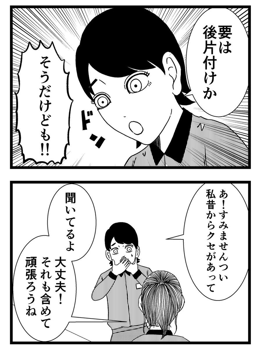 【ジョイ恋2nd〜エピソードオブ植澤〜】第10話

#まんが #漫画 #マンガ #ジョイ恋 #バイトリーダー #新人アルバイト #バイト #ファミレス #店員 #ラブコメ 