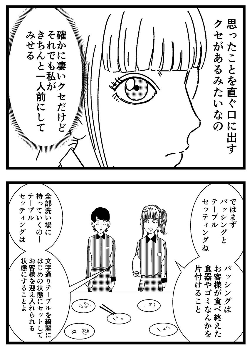 【ジョイ恋2nd〜エピソードオブ植澤〜】第10話

#まんが #漫画 #マンガ #ジョイ恋 #バイトリーダー #新人アルバイト #バイト #ファミレス #店員 #ラブコメ 