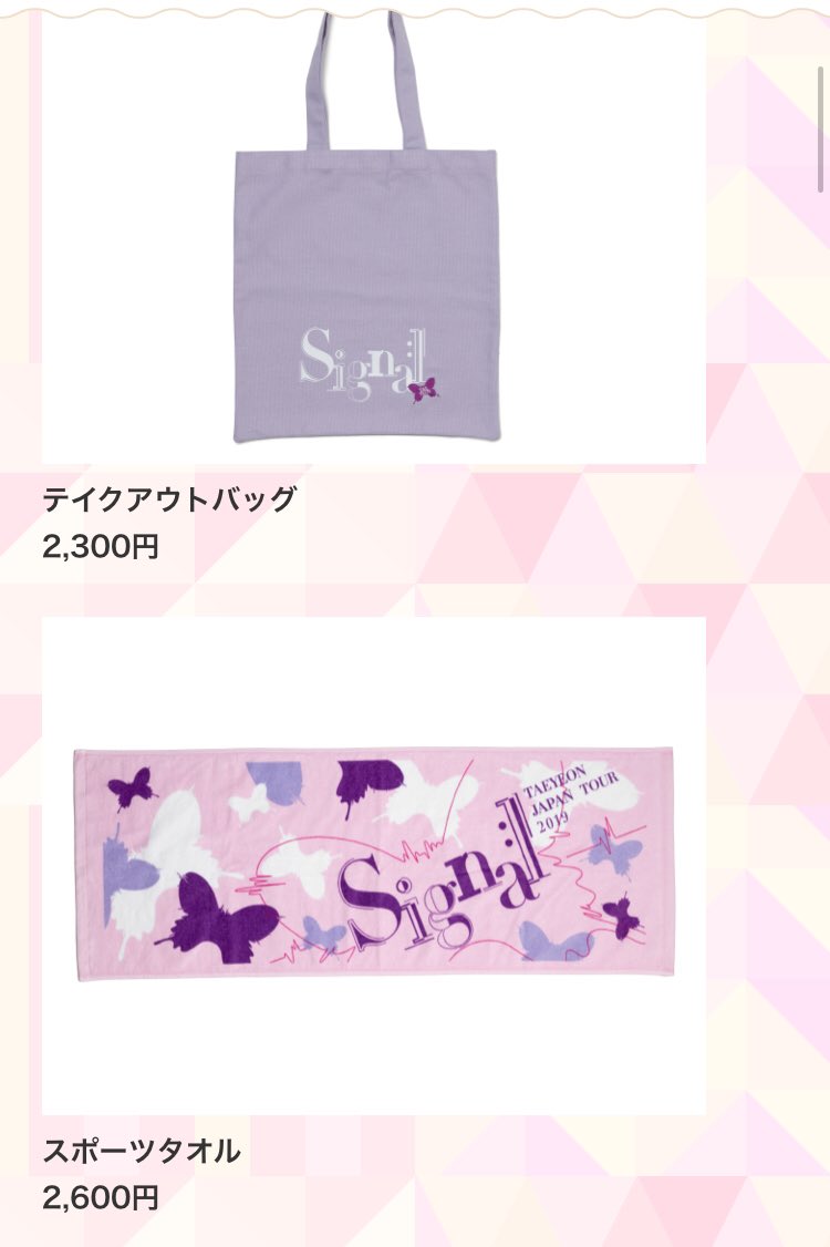 hoot_009's tweet photo. TAEYEON JAPAN TOUR 2019 ～Signal～」のグッズ販売が決定 グッズ１ https://t.co/1bgnpicFTl