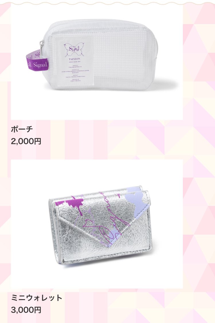 hoot_009's tweet photo. TAEYEON JAPAN TOUR 2019 ～Signal～」のグッズ販売が決定 グッズ１ https://t.co/1bgnpicFTl