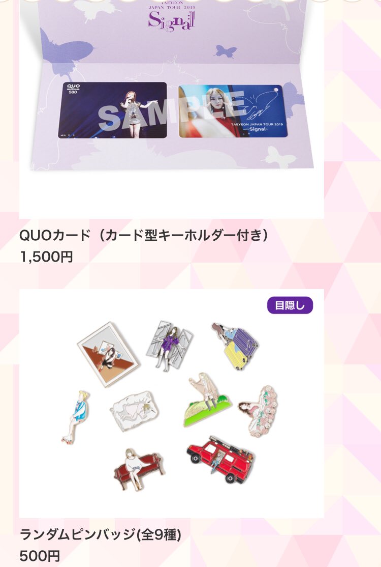hoot_009's tweet photo. TAEYEON JAPAN TOUR 2019 ～Signal～」のグッズ販売が決定 グッズ２ https://t.co/zp5fgmZesG