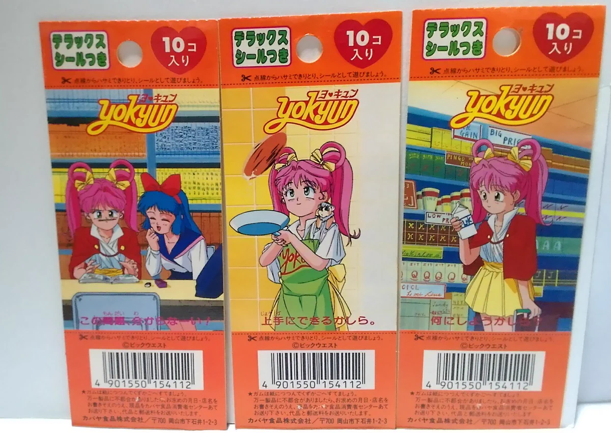 90年代 アイドル天使ようこそようこ 11冊セット 同人誌 90年代
