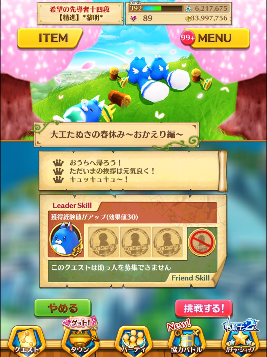 白猫 大工たぬきの春休みおかえり編開催 大工たぬきを操作できるクエストも 白猫まとめmix 白猫 大工たぬきの春休みおかえり編開催 大工たぬきを操作できるクエストも 白猫まとめmix