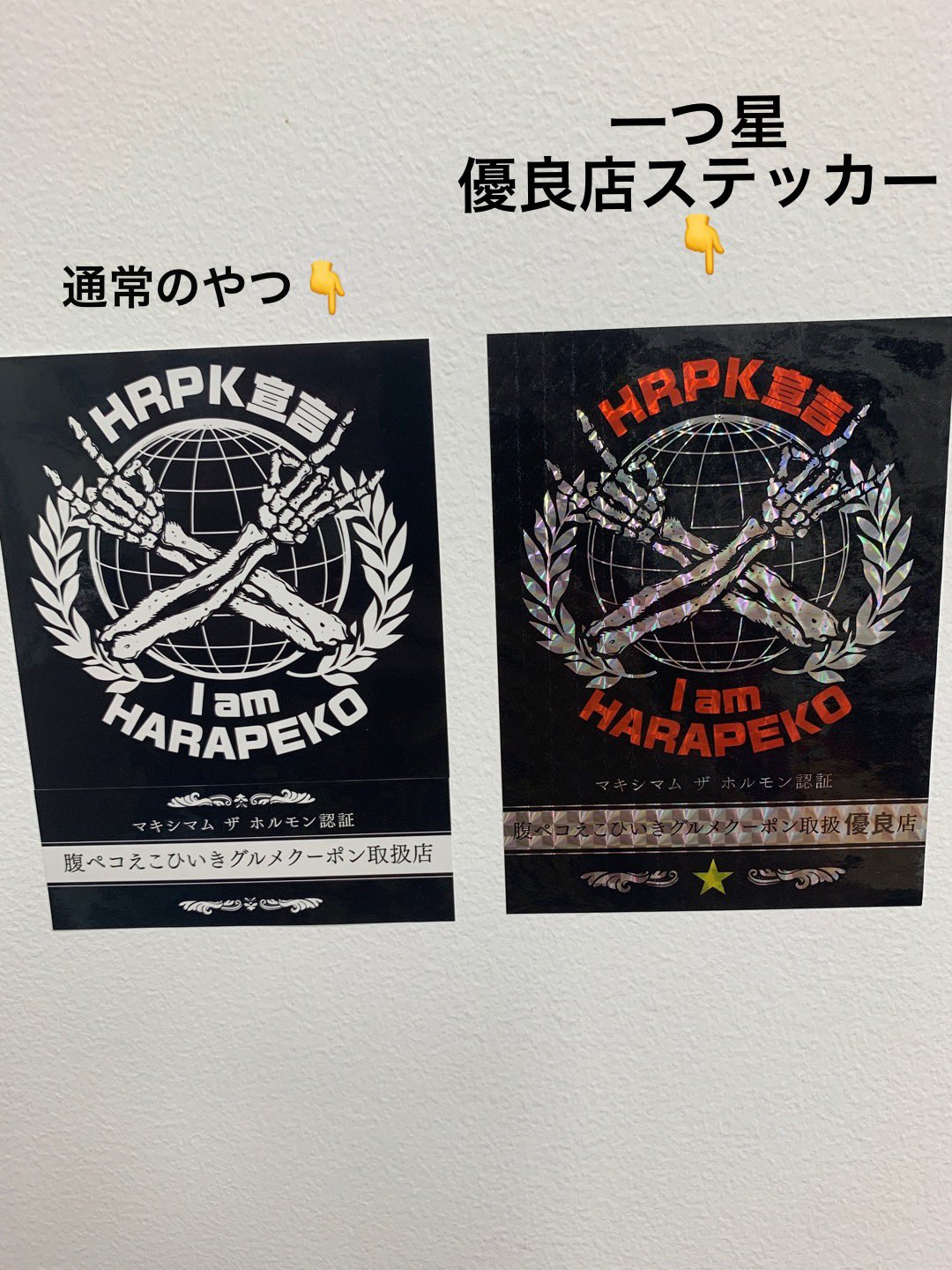 Amazon.co.jp: マキシマムザホルモン 腹ペコ えこひいき グルメ
