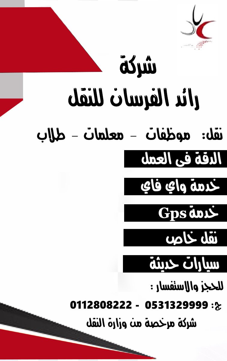 R_alforsan's tweet photo. https://t.co/AIMBG3H3H7