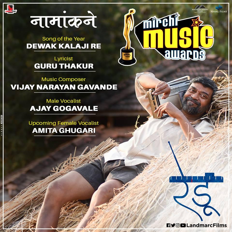 Landmarc_Ent's tweet photo. #MirchiMusicAwards मराठी' वर नाव कोरण्यास #LandmarcFilms सज्ज...
#Redu आणि #Pipsi ला मिळाली नामांकने.
#NavalFilms #BlinkMotionPictures @Shashankmahadeo @guruthakur #VijayGavande #AmitaGhugari @AjayAtulOnline #SagarVanjari #SaurabhBhave #AnahitaJoshi @VidhiKasliwal @RadioMirchi https://t.co/IILAiBl3Bi