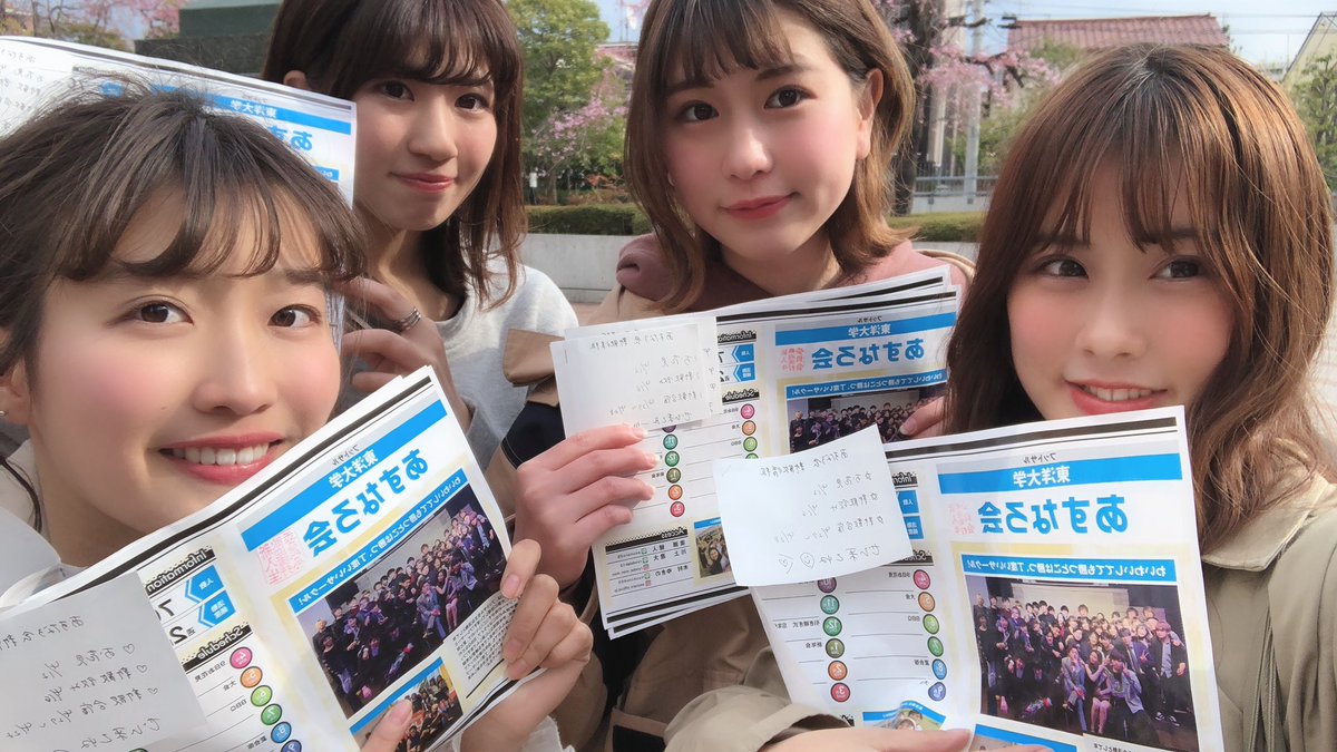 東洋大学 フットサル あすなろ会 On Twitter こんな感じでビラ配りしてます 新歓ラインもどんどん人数増えていってるので入りたい人は連絡ください 招待します 春から東洋 東洋サークル あすなろ あすなろ会