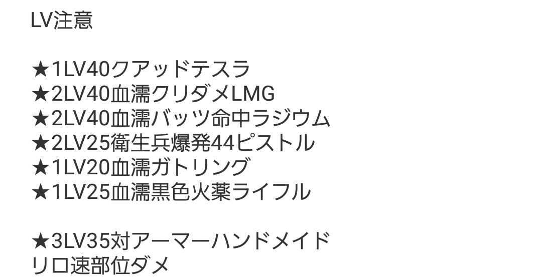 Daru Ps4 求 不屈 ステルスup 全種類 全部位 Lv30以上 出 画像の物 取引は明日の昼間を予定しています Fallout76取引 Fallout76トレード フォールアウト76取引 フォールアウト76トレード