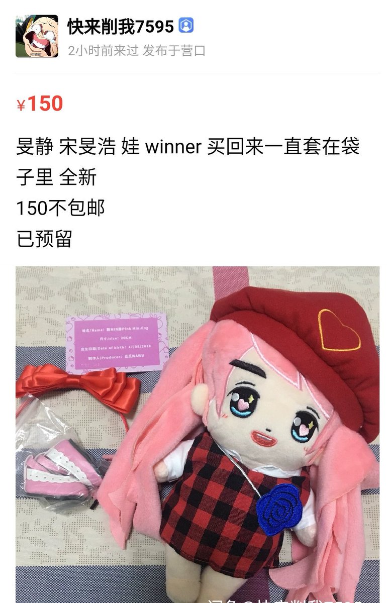 ForeverloveG1's tweet photo. #WINNER if someone want to sell this mino doll I am very happy to buy it !!!!
cr.快来削我
plz DM！！！_§:з)))」∠)_ https://t.co/vcJVCxmUUb