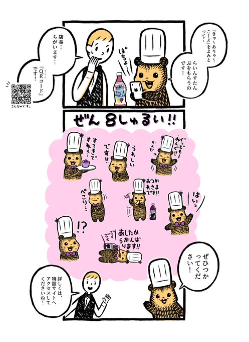 カメントツ Computerozi さんの漫画 330作目 ツイコミ 仮