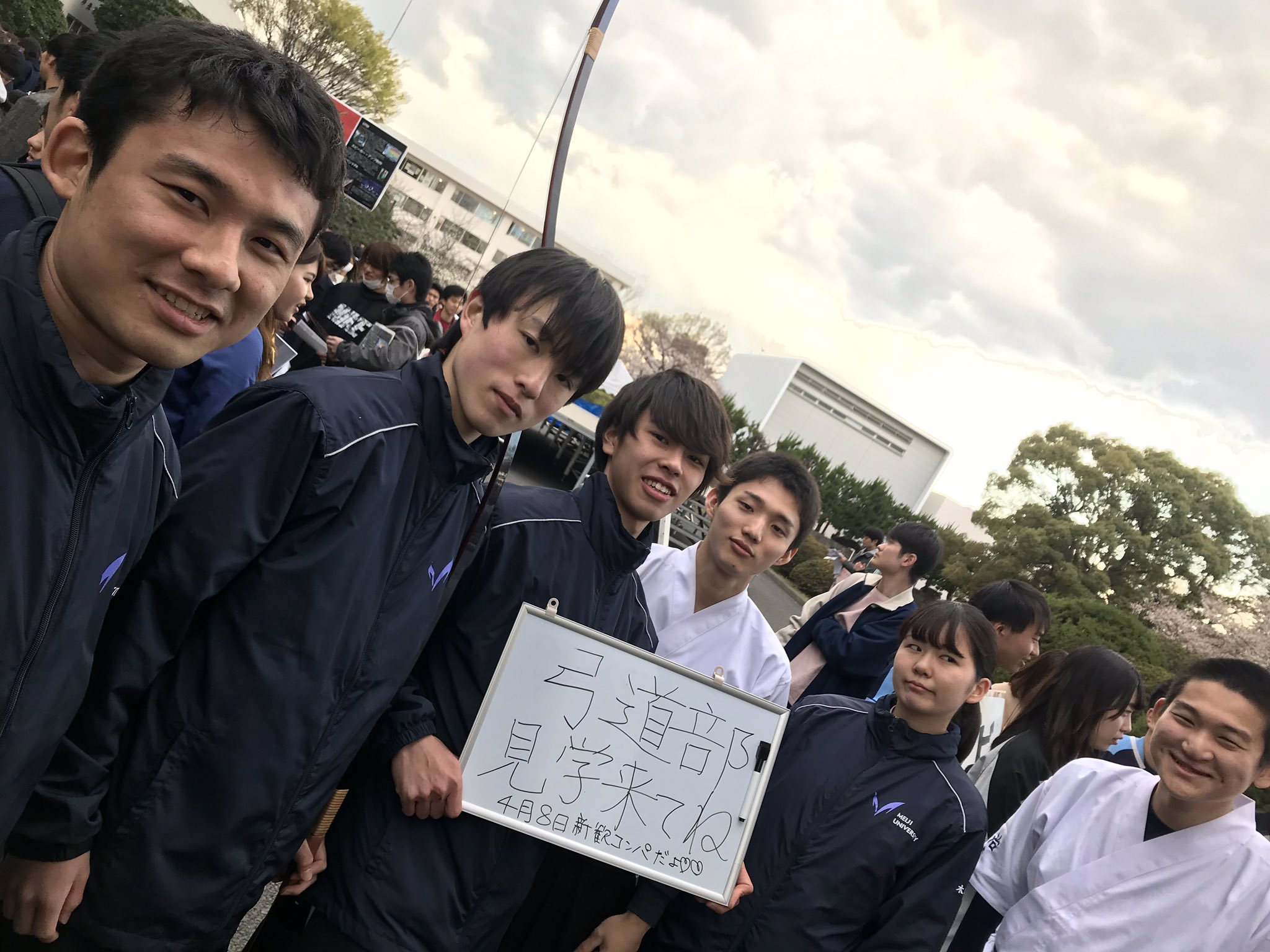 明治大学体育会弓道部 生田キャンパスでも新歓やってます 興味のある人は是非弓道場へ 春から明治 春から明大 春から明治大学
