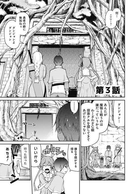 リーフィ コミックス発売中 Kistuneya さんの漫画 作目 ツイコミ 仮