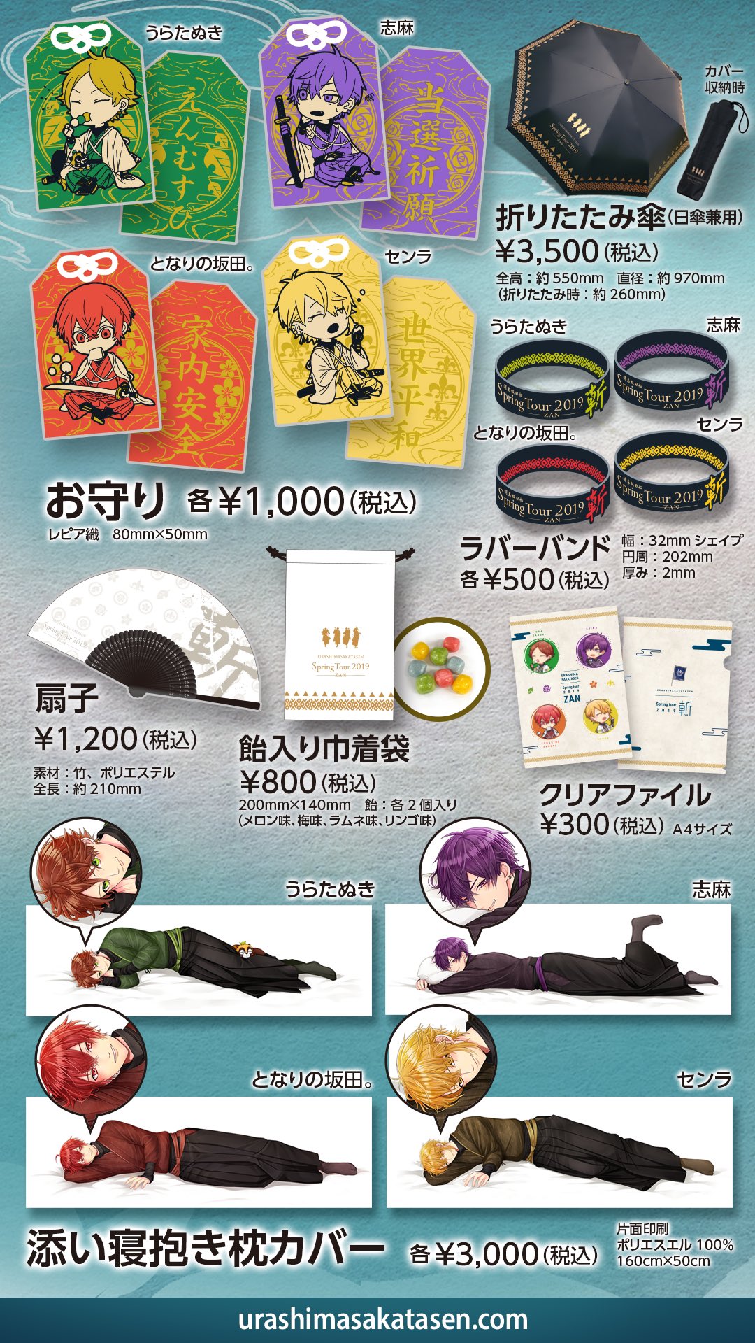 ずとまよ ピンバッジセット 2019潜潜ツアー すべての商品の検索結果【ASOBIMALL(アソビモール)】