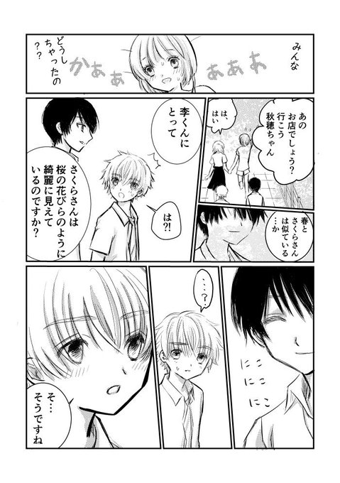 ゆき Yuki さんのマンガ一覧 古い順 2ページ ツイコミ 仮 ゆき Yuki さんのマンガ一覧 古い順 2ページ ツイコミ 仮