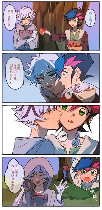 吸血鬼&人類
*遊了 
