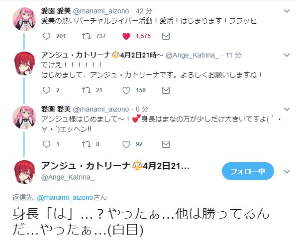 リゼ ヘルエスタ U Tvitteri 速報 同期一同 愛園さんに惨敗