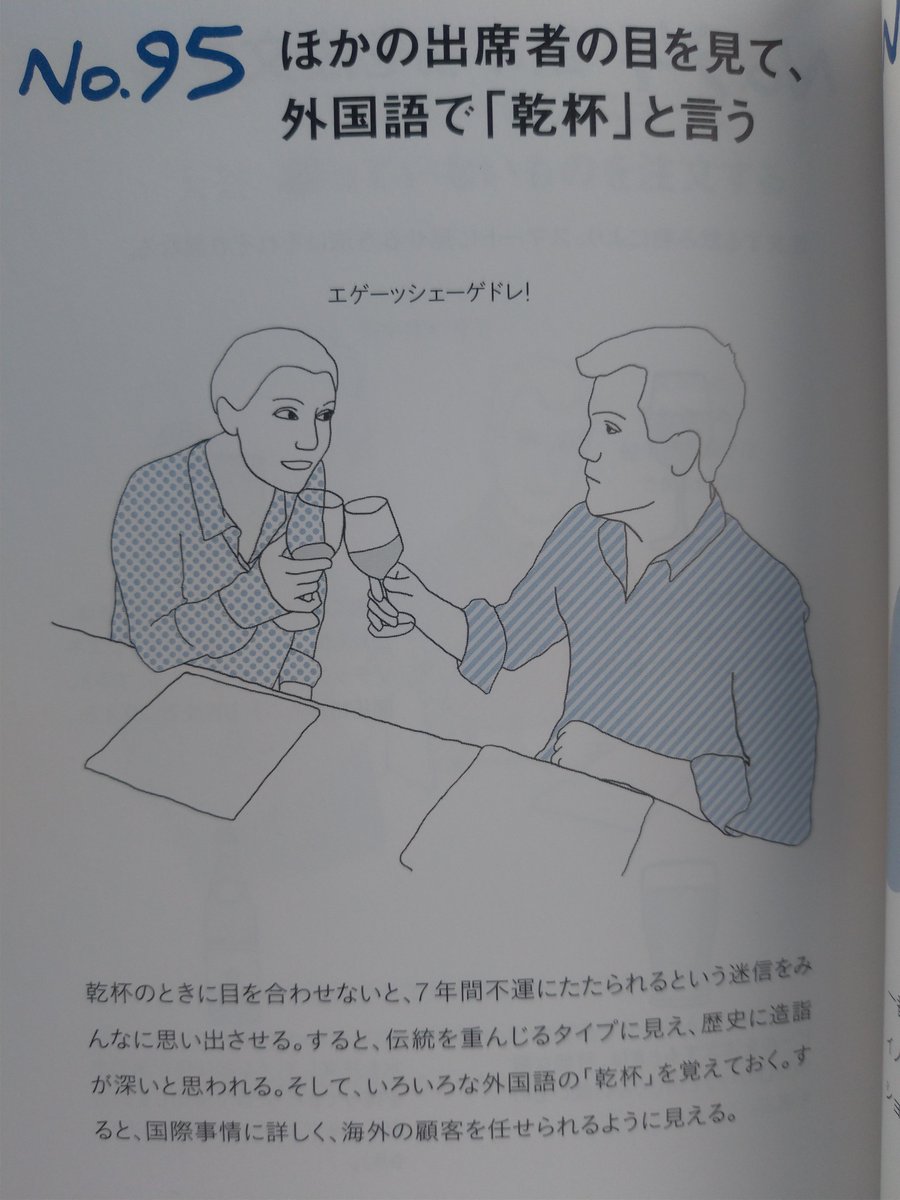 会議でスマートに見せる100の方法 Twitter Search Twitter