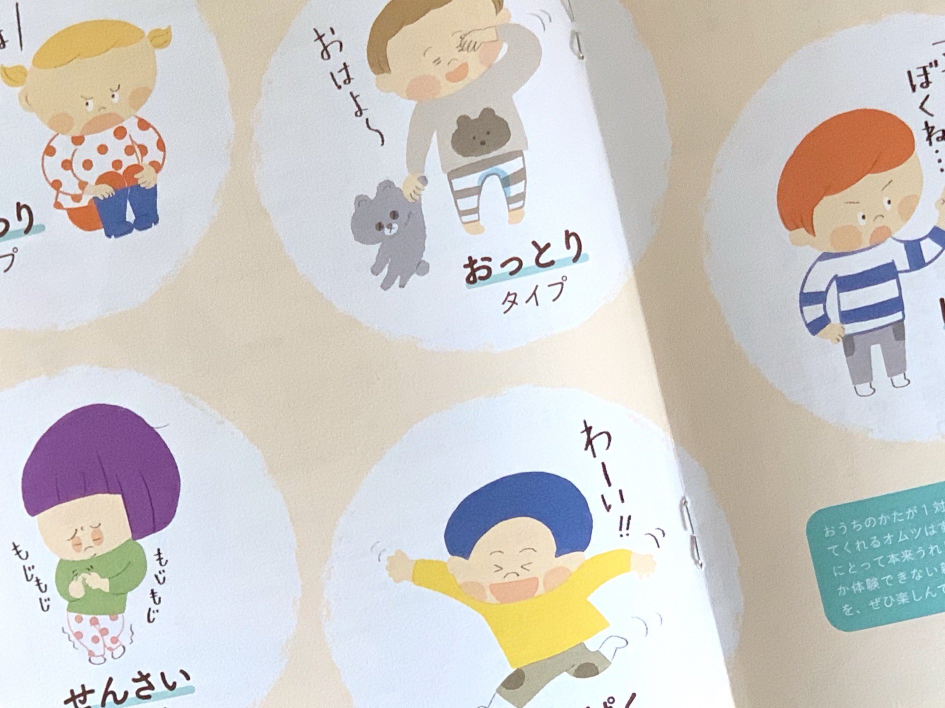 林ユミ Tren Twitter こどもちゃれんじぷち はじめてのオムツはずれbook で表紙と中頁のイラストいくつかを担当しました こどもちゃれんじ オムツはずれ ベネッセ イラスト T Co Civ6nbdbdu Twitter