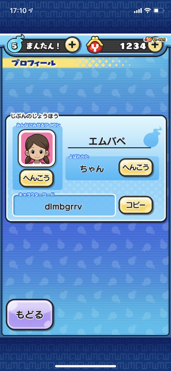 妖怪ウォッチプニプニ 人魂募集 Ralteltofbq5rxo Twitter 妖怪ウォッチプニプニ 人魂募集 Ralteltofbq5rxo Twitter
