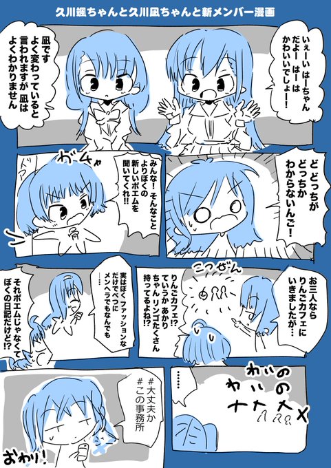久川颯 を含むマンガ一覧 古い順 ツイコミ 仮 久川颯 を含むマンガ一覧 古い順 ツイコミ 仮