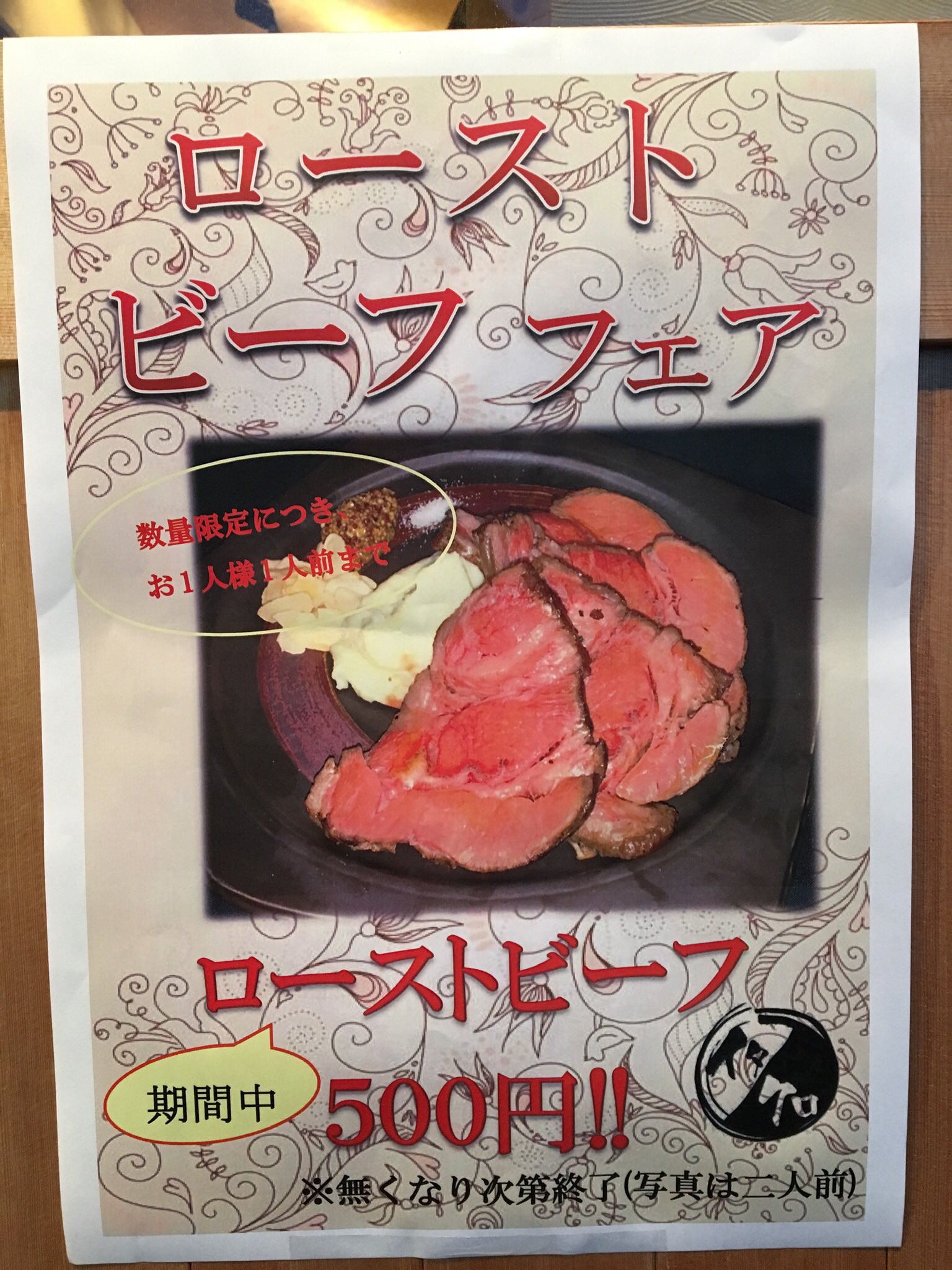 イタリアンクロス ローストビーフフェア開催中です イタリアンクロス イタクロ 貝塚 三ツ松 水間 水間観音駅 水間鉄道 水間寺 イタリアン 居酒屋 フラワータウン ワイン ハッピーアワー 貝塚ランチ 泉佐野ランチ 熊取ランチ T Co