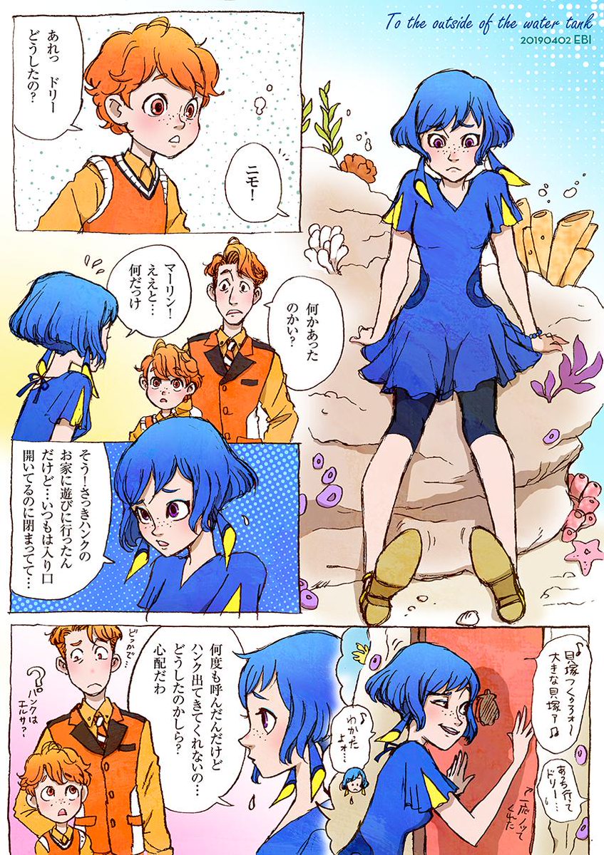 ট ইট র えび Newmikke余韻 擬人化注意半ドリ漫画 ハンク の吸盤脱皮した奴集めるドリちゃんの漫画の続き あれから調子がおかしくなるハンクさん 次から色を塗らなくて良くなるw ウソです ちなみにお魚達なのでお家のドアに常に鍵をかける設定はない ট ইট র えび Newmikke余韻 擬人化注意半ドリ漫画 ハンク の吸盤脱皮した奴集めるドリちゃんの漫画の続き あれから調子がおかしくなるハンクさん 次から色を塗らなくて良くなるw ウソです ちなみにお魚達なのでお家のドアに常に鍵をかける設定はない