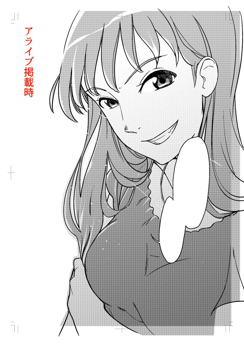 こちらはお姉さんの修正。お姉さんの髪の色明るくしすぎたかなあとも思うんですが、映画のように自然な髪色にすると、白黒の漫画だと暗くて重くなりすぎるのでやっぱりこれでいいのかなと思っています。
それにしても修正しようと思うと際限ないですね…
#ペンギンハイウェイ 