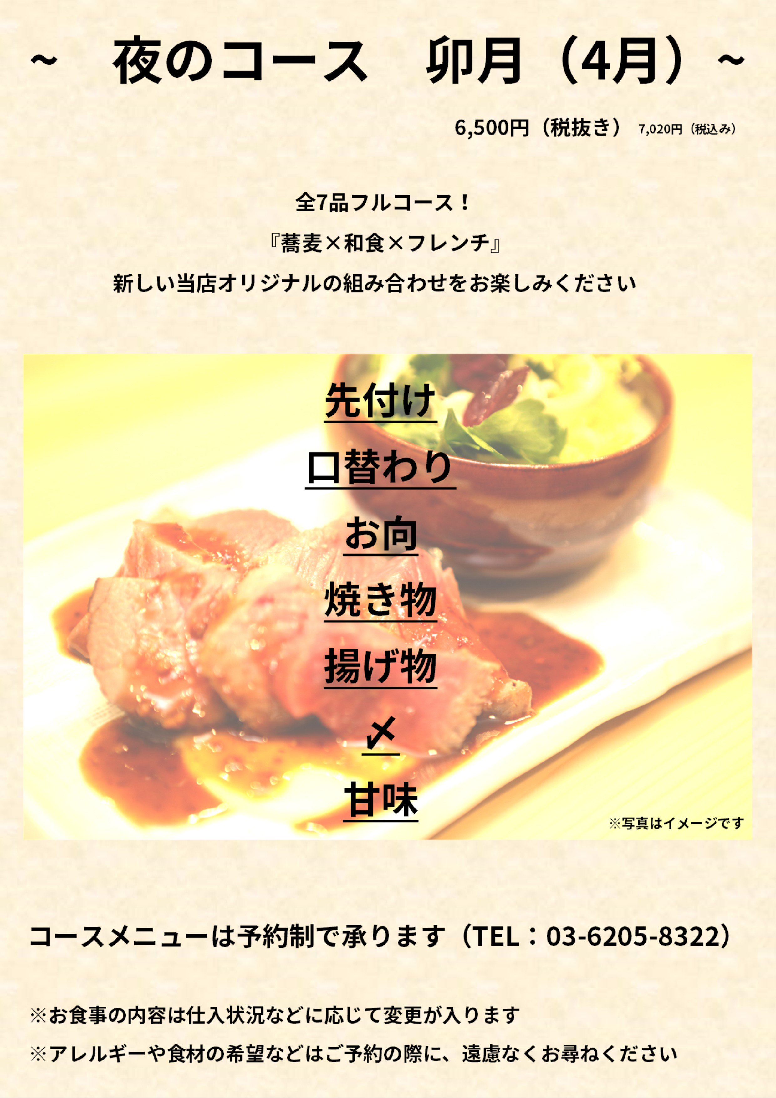 そば雨滴声 Utekisei Soba Twitter