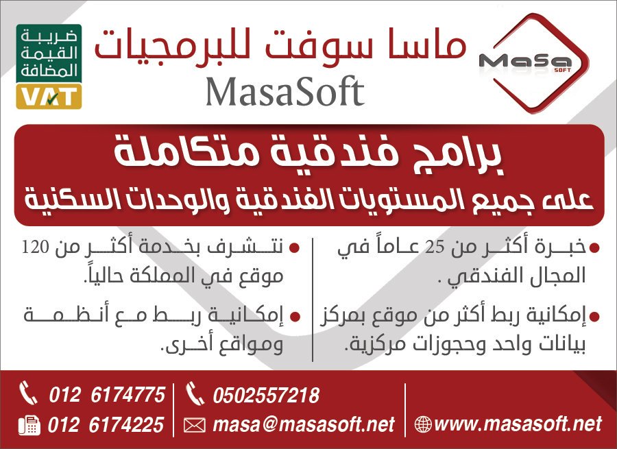 horecaway's tweet photo. https://t.co/niw9mJoNxY

#برامج_فندقية #نظام_فندقي #فنادق #نقاط_بيع #وحدات_سكنية #برمجيات #دليل_تجهيز_الفنادق_والمقاهي_والمطاعم #هوريكاوي #هوريكا #HORECA #hotels #HORECAWAY https://t.co/RVcZ7eTXxX
