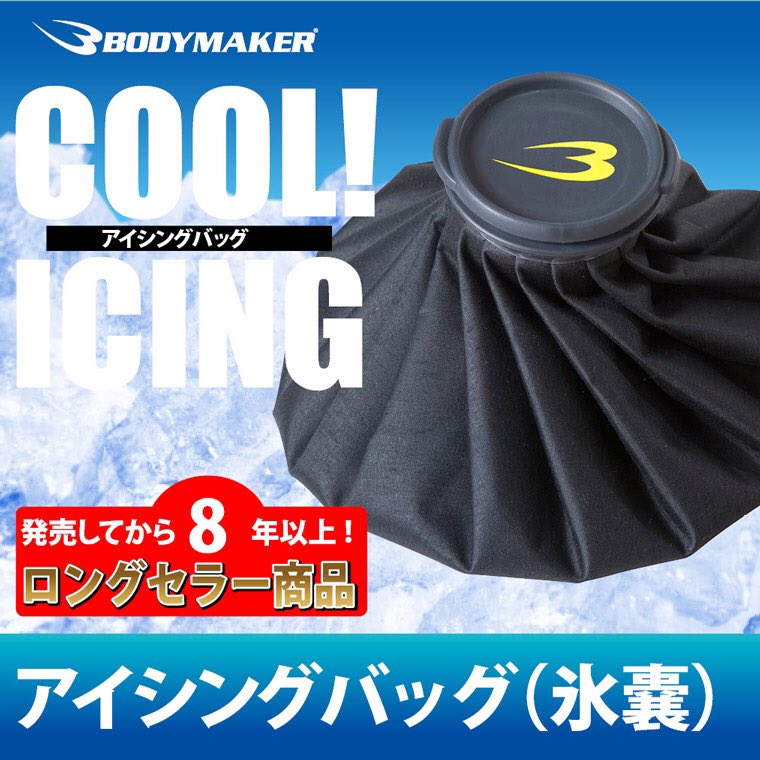 【身体のケアに】 ☑️ケガの予防、応急処置 ☑️リハビリ ☑️トレーニング後のケア 販売価格:490円+税...
