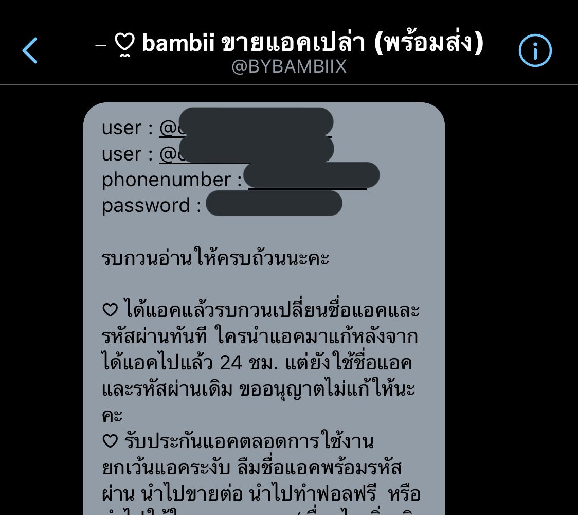 บายจ้า tweet media