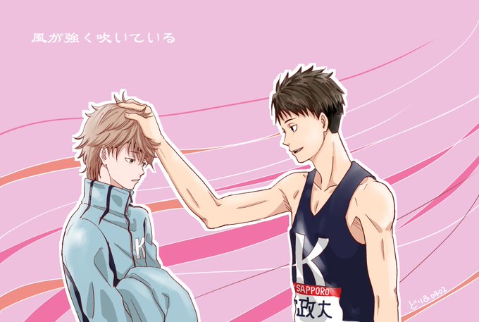 風が強く吹いているのtwitterイラスト検索結果