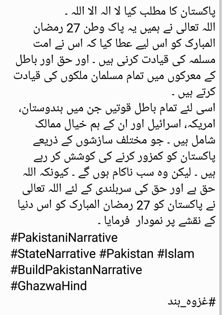 SindhiNews_pk's tweet photo. @ImranKhanPTI
@pakistani_pk @Pakistan_Army
#PakistaniNarrative
#StateNarrative #Pakistan #Islam 
#BuildPakistanNarrative
#GhazwaHind
#غزوہ_ہند https://t.co/qEeXioyZfo