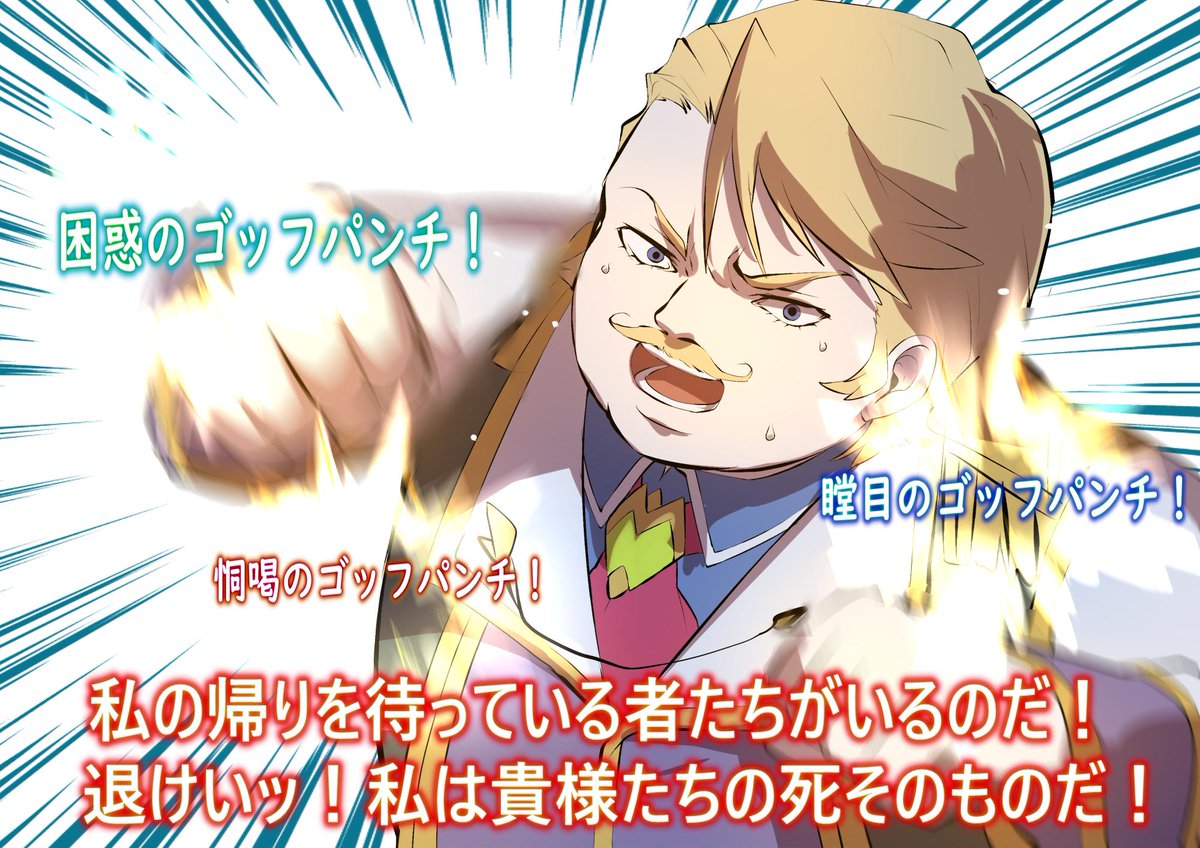 Fgo ゴルドルフ 私の帰りを待っている者たちがいるのだ 退けいッ Fgo ゴルドルフ 私の帰りを待っている者たちがいるのだ 退けいッ