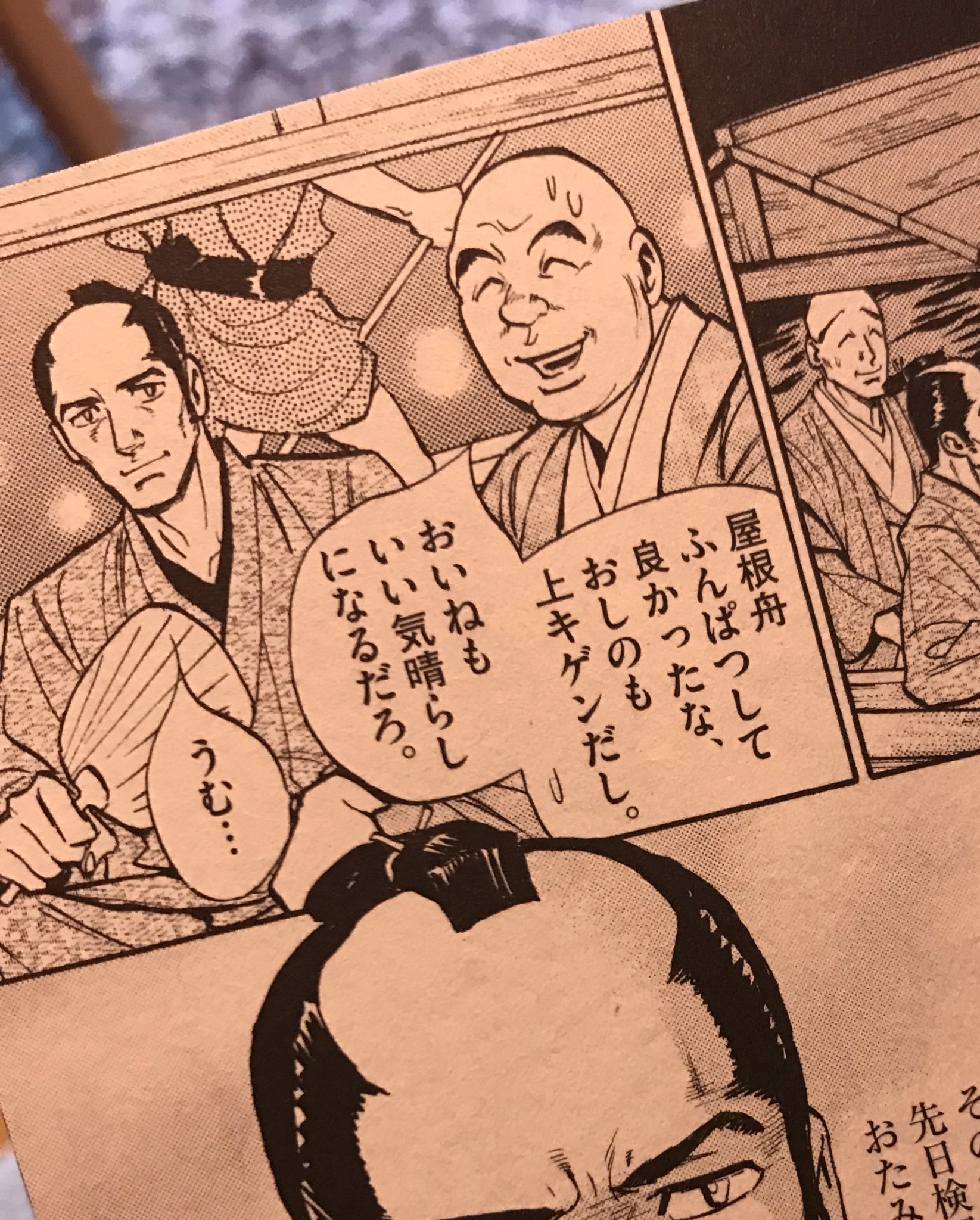 首斬り門人帳 Twitter Search Twitter