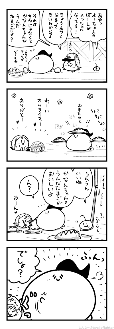 ひていはしないまちゅうら 
