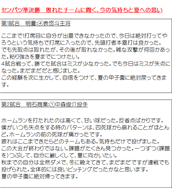 nettoh_koshien tweet picture
