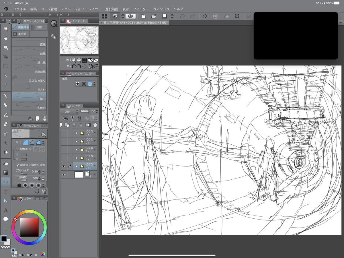 攻殻機動隊流しながら表紙描いてます。 
