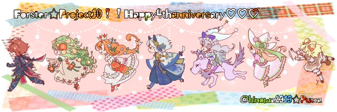 フォースタープロジェクト10thのtwitterイラスト検索結果