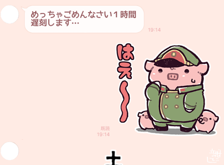 立花でこ さんスタンプを制作される時が来ましたら ぜひこの一言をお願いしたいです T Co Cetgwxx1ya Twitter