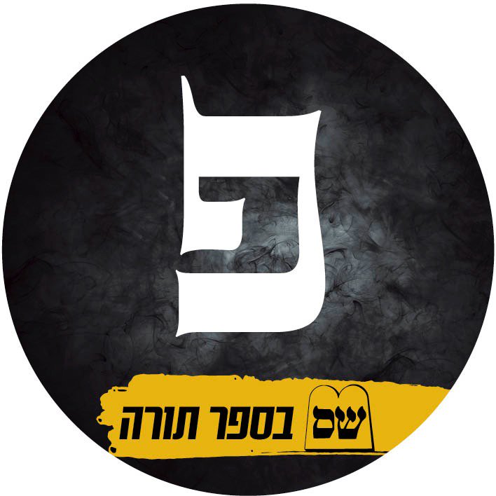 תנועת ש"ס tweet media