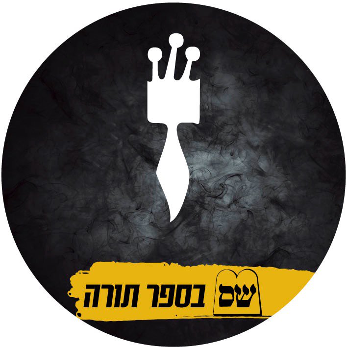 תנועת ש"ס tweet media