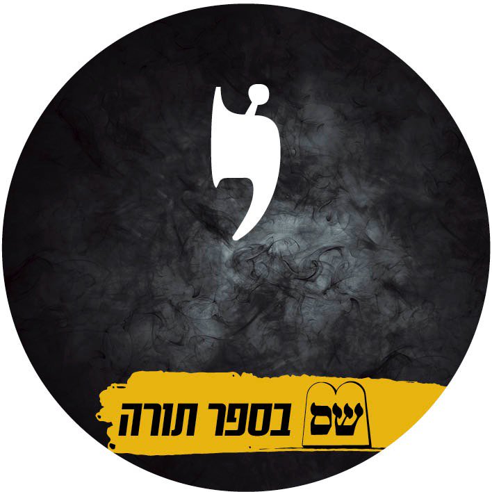 תנועת ש"ס tweet media