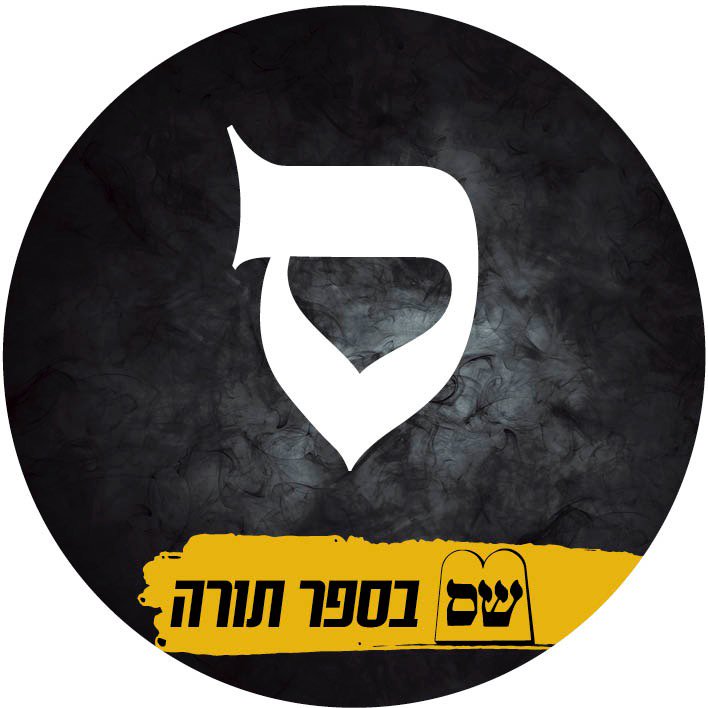 תנועת ש"ס tweet media