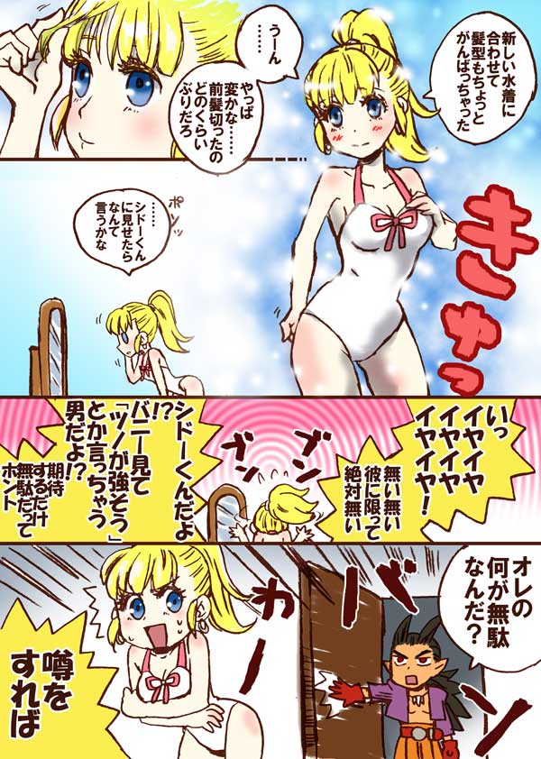 はじめては全部自分がいいシド主♀漫画
シドーくんは知識と経験が幼児並みなだけで、肉体年齢は外見相応だと思ってる派
しろじいの教育に期待したいですね 