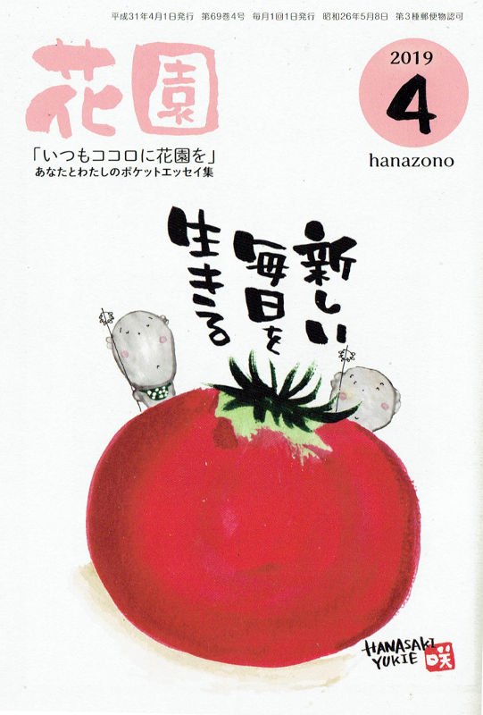 今月も描きました～! #はてなブログ #妙心寺 「花園誌連載「心揺さぶる!禅の名場面」4月号は「天上天下唯我独尊(てんじょうてんげゆいがどくそん)」-覆面マンガ家ですが質問ある?https://t.co/cls37G0ItK 