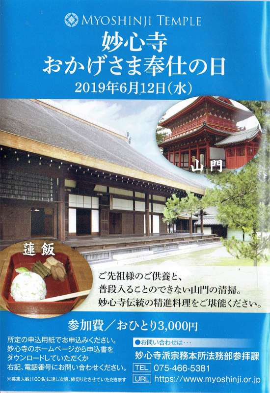 今月も描きました～! #はてなブログ #妙心寺 「花園誌連載「心揺さぶる!禅の名場面」4月号は「天上天下唯我独尊(てんじょうてんげゆいがどくそん)」-覆面マンガ家ですが質問ある?https://t.co/cls37G0ItK 