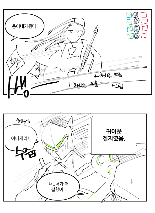게임하느라 가뭄에 콩 나듯 그렸고만 